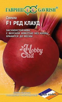 Свекла Ред Клауд F1 (1 г) Гавриш