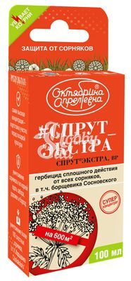 Спрут Экстра от сорняков, ВР (флакон 100 мл) Октябрина Апрельевна
