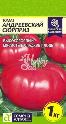 Томат Андреевский сюрприз (0,05 г) Семена Алтая Сибирская Селекция!