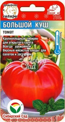 Томат Большой Куш (20 шт) Сибирский Сад