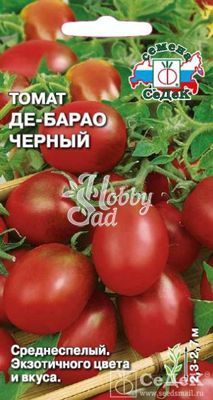 Томат Де Барао Черный (0,1 г) Седек