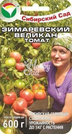 Томат Зимаревский великан (20 шт) Сибирский Сад