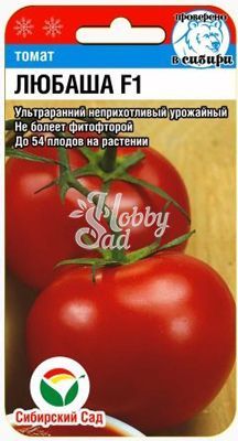 Томат Любаша F1 (15 шт) Сибирский Сад