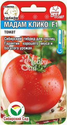 Томат Мадам Клико F1 (15шт) Сибирский Сад