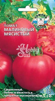 Томат Малиновый мясистый (0,1 г) Седек