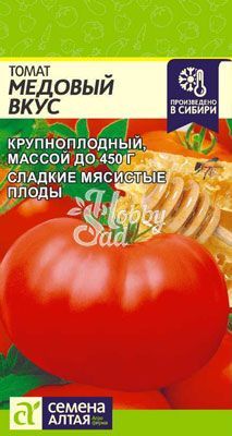 Томат Медовый вкус (0,05 гр) Семена Алтая