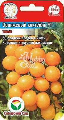 Томат Оранжевый коктейль F1 (15 шт) черри Сибирский Сад