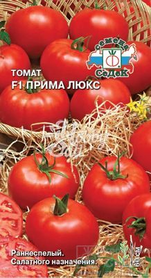 Томат Прима Люкс F1 (0,05 г) Седек