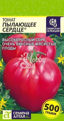 Томат Пылающее Сердце (0,05 г) Семена Алтая Наша Селекция!