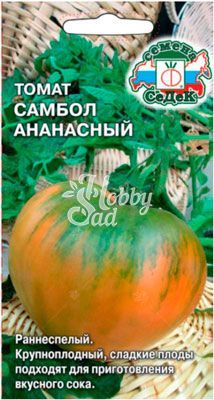 Томат Самбол Ананасный (0,1 г) Седек