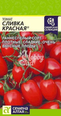 Томат Сливка Красная (0,05 г) Семена Алтая серия Наша Селекция!