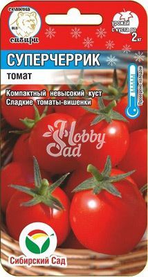 Томат Суперчеррик (20 шт) Сибирский Сад