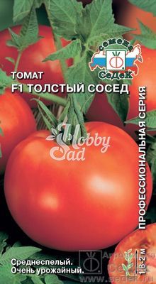 Томат Толстый Сосед F1 (0,03 г) Седек