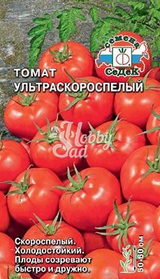 Томат Ультраскороспелый (0,1 г) Седек