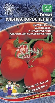 Томат Ультраскороспелый (20 шт) Уральский Дачник 