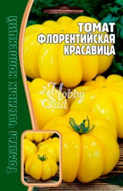 Томат Флорентийская Красавица (8 шт) ЭКЗОТИКА