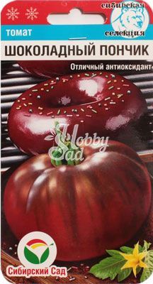 Томат Шоколадный Пончик (20 шт) Сибирский Сад