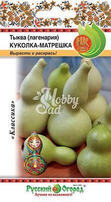 Тыква Куколка-Матрешка (8 шт) Русский Огород