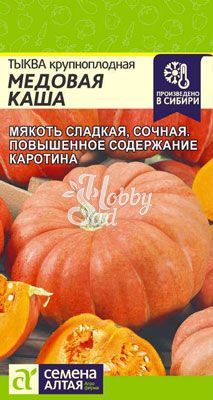 Тыква Медовая Каша (2 г) Семена Алтая