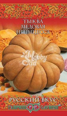 Тыква Медовая принцесса  (5 шт) Гавриш серия Русский вкус!