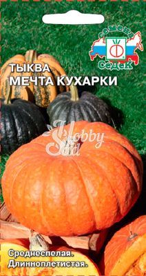 Тыква Мечта Кухарки (1,5 г) Седек