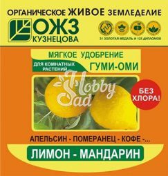 Удобрение Гуми-ОМИ Лимон-Мандарин (50 г)