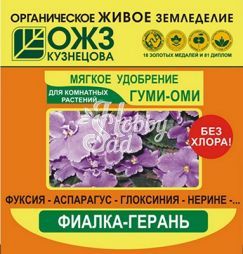 Удобрение Гуми-ОМИ Фиалка-Герань (50 г)