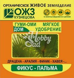 Удобрение Гуми-ОМИ Фикус-Пальма(50 г)