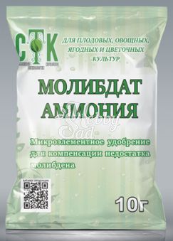 Удобрение Молибдат аммония (10 г) СТК