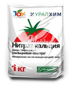 Удобрение Нитрат Кальция (Кальциевая селитра) JOY (1 кг) УРАЛХИМ
