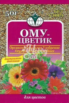 Удобрение ОМУ Цветик универсальное (50 г) БХЗ
