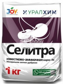 Удобрение Селитра Известково - Аммиачная  JOY (1 кг) 