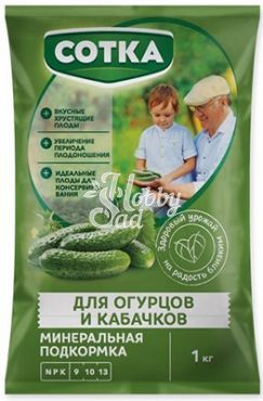 Удобрение Сотка для Огурцов и Кабачков тукосмесь (1 кг) РУСАГРОХИМ 