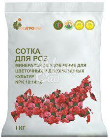 Удобрение Сотка для роз  (1 кг) РУСАГРОХИМ