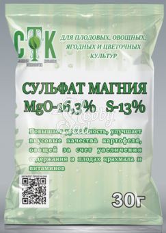 Удобрение Сульфат магния (30 г) СТК
