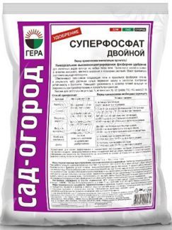 Удобрение Суперфосфат Двойной (1 кг) ГЕРА