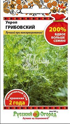 Укроп Грибовский (5 г) серия 200% Русский Огород 