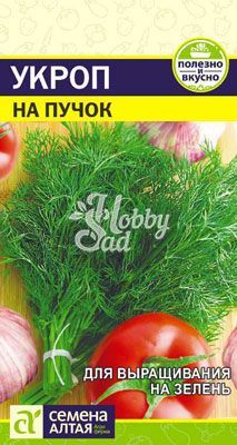 Укроп На Пучок (2 гр) Семена Алтая