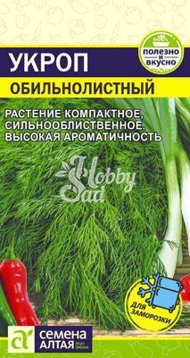 Укроп Обильнолистный (2 гр) Семена Алтая