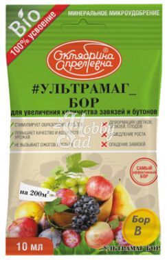Ультрамаг Бор биостимулятор (ампула 10 мл)  Октябрина Апрельевна 