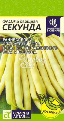 Фасоль Секунда (5 г) Семена Алтая