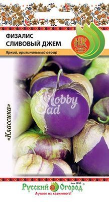 Физалис Сливовый джем (30 шт) Русский Огород