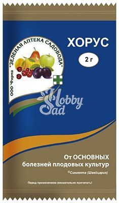 Хорус (2 г) ЗАС