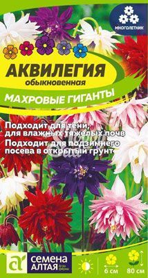 Цветы Аквилегия Махровые Гиганты смесь (0,1 г) Семена Алтая