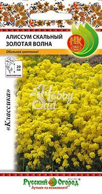 Цветы Алиссум Золотая волна скальный  (0,1 г) Русский Огород
