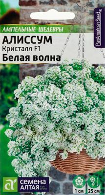 Цветы Алиссум Кристалл Белая Волна F1 ампельный (0,01 г) Семена Алтая Ампельные Шедевры