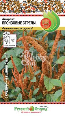 Цветы Амарант Бронзовые стрелы (0,2 г) Русский Огород