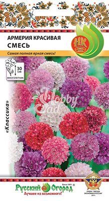 Цветы Армерия смесь (0,04 г) Русский Огород