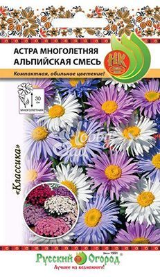 Цветы Астра Альпийская смесь многолетняя (0,1 г) Русский Огород 
