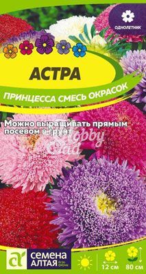 Цветы Астра Принцесса Смесь Окрасок (0,3 гр) Семена Алтая